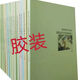 2024 Intermediate Accounting Class Lecture Notes Accounting Practice MA Yong Basic Color Drucken Papier Vorlesungsnotizen Farbige Kleberpackung Sonderangebot Intermediate Accounting [Shang Zhizhong] Seite 695
