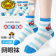 G.Duckkids Children's Children's for Men the Spring and Summer Mesh Cartoon Transformor Cotton Cotton Choques dans le tube médian-Absorbant et chaussettes bébé respirant Q677 Transformateur Mesh 5 paires de 1 à 3 ans (tailles suggérées 18-24 chaussures)