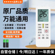 Trendy photo Universal air conditioner remote control universal for all brands. Suitable for Oxus, Haier, Chigo, Hisense Changhong, Panasonic, TCL, Galanz, Hualing, Mitsubishi. Universal air conditioner remote control universal for all models of air conditioners. Two batteries are provided for free. One-year warranty. Return and exchange within seven days without reason.