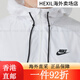 耐克（NIKE）外套男士 25春秋季新款运动服装梭织连帽防风衣透气舒适 薄款/建议拍大一码/晒图退10 3XL[190]体重190~210斤左右 均码