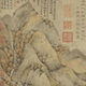 自营正版包邮图书倪瓒雨后空林图古代山水画卷轴文人复仿古画挂画图书正版 倪瓒疏林淡霭图12116 60X140厘米喷绘画心尺寸 装