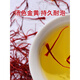 胖东来品质藏红花特级西藏西红花蒇臧红花泡水喝的功效与作用 【1罐】藏红花(1g)