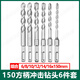 Ye Yu electric hammer impact drill bit for concrete stone brick wall extension and wall punching alloy rotor square handle round handle full set square handle super hard tungsten steel drill bit four pits four slots super hard tungsten steel 6-16x150mm six-piece set