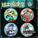 La linda pagoda escapa del horror del huevo nocturno serpiente zodiaco Peggy New Hunter Juego periférico de 58 mm Bar Chi Decoración de insignia YR3893 Láser de la insignia de 58 mm llena de estrellas + 75 mm recolección