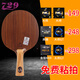 729乒乓球底板5层玫瑰5乒乓板玫瑰7进攻型7层全木直板横板 直拍 玫瑰5短柄套餐2+升级款奔