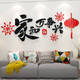 Home He Wanshixing Wall Sticker Painting 3D Three-dimensional TV Background Decoration Pendant Self-adhesive Living Room 2025 New Year 16751 Home He Wanshixing Lantern-Big Red + Gold Small