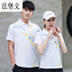 法堡文情侣定制衣服情侣款运动t恤男女夏季短袖速干衣翻领POLO衫定制log 9215水兰(单衣) S 女