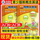 New Concept English Youth Edition entry-level A+B1AB2AB textbook + exercise book (without CD) 6-8 years old first and second grade entry-level A textbook student book universal for primary schools