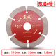 Dongcheng diamond circular saw blade stone concrete saw blade slotting cutting saw blade marble sheet Dongcheng cutting blade 4-inch general stone cutting blade Dongcheng No. 6
