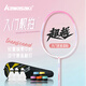 Kawasaki (KAWASAKI) carbon composite competition training entry-level balanced badminton racket single shot Kawasaki Beyond - pink and white string racket