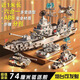 Boys Military Lego Building Blocs Assemblé Assemblé des jouets pour enfants Boys Filles Rocket Model Birthday Gift 6-8-12 ans Astronaute semi-transparent 693 particules [boîte]