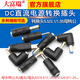 Dafuri dc DC power conversion plug adapter 5.5/2.1 female to male charger laptop adapter DC5.5*2.1 female to TYPE-C male