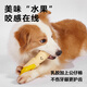 EETOYS Banana Dog Toy Latex Fruit Peel Half Series Interactive Playing Sound Relief Solitary Dog Toy