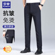 ROMON casual pants men's four-season trendy trousers for young and middle-aged people loose commuting business elastic versatile pants black 36