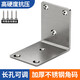 Honggong stainless steel corner code thickened multi-functional 90-degree right angle fixer angle iron bracket shelf support cabinet reinforcement accessories large 6-hole corner code 10 pack
