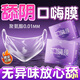 Yaqu oral sex film, condom, vaginal oral film, wife licking and massaging artifact, male and female oral sex condom, oral love film, cunnilingus trial, 5 pieces in total, ear-mounted oral pleasure film, 5 pieces, oral pleasure film for men, licking wife in bed, licking wife and torturing lower body artifact