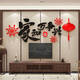 Home He Wanshixing Wall Sticker Painting 3D Three-dimensional TV Background Decoration Pendant Self-adhesive Living Room 2025 New Year 16751 Home He Wanshixing Lantern-Big Red + Gold Small