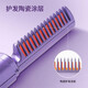 Wireless hair straightening comb with negative ions, high-end portable fluffy artifact, temperature-controlled straight curling device, dual-use, unisex, high crown, high crown, does not hurt hair, portable gift for outing, purple 30mm flagship model, fluffy high crown, anti-scald design