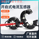 Open current transformer metering open type 0.2 0.5S high-precision AC 380V three-phase 800/5 250/5 DBKCT60mm buckle type zero point level 2