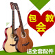 雅马哈YAMAHA38寸民谣木吉他初学者学生41寸新手练习青少年入门男女乐器 41寸日落色[单板]+大礼包配件