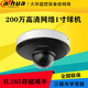 dahua大华200万红外H.265网络1寸无线球机poe供电DH-SD-1A1203UE-GN-PD 1A1203UE-GN-D（非POE） 无 3.6mm 1080p