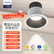 Philips (PHILIPS) LED spotlight deep tube anti-glare embedded hill 24 ceiling light 5W warm white light 4000K opening 7-7.5cm