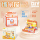 Shantoulin Village 2024 Neues Spielzeug Mädchen DIY Simuliertes Essen und spielen lebendige Obst- und Gemüsegarten -Szene Haus Mini Play House Toys Convenience Store Geschenkbox