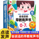 Hablando el audiolibro de educación temprana de 0 a 3-6-7 años Máquina de lectura para niños de niños Inglés chino y cantonés La máquina de aprendizaje de los cantones