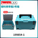 MAKITA tool box combination box large car storage box tool box plastic carrying box No. 3 quick connection box 199854-1