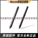 和冠（Wacom）数位板压感笔CTL472 672 4100 6100影拓CTH490 690手绘板笔 CTL/CTH490/690【盒装】 加笔座 0x0cm