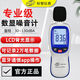 Noise tester [backlit night measurement] GM1353B high-precision professional integrated digital display backlit home environment industrial tester GT1355 (official standard)