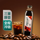 Qixian American-style sugar-free black coffee 1L