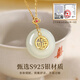 Chinese jewelry blessing word safe buckle silver necklace women's 2025 new mother's model Hetian jade pendant mother's birthday gift for wife