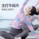Shuangxiu beautiful yoga clothing top 2025 new long-sleeved blouse autumn and winter Chinese style smudged Pilates sports fitness suit pink top XL 120-135