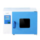 Lichen (lichen) Shanghai Yiheng DHP-9012/9032/9052/9082 / 9162b Chabotage d'incubation constant de chauffage électrique DHP-9272