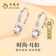 Lao Fengxiang sterling silver fashionable earrings for women, niche luxury trendy earrings, birthday Christmas Eve Christmas gifts for girlfriends *Free ghostwriting of greeting cards/customized engraving to post this message