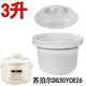 SUPOR 3L Electric Stew Pot Porridge Porridge Inner Douleur DG30YC826 Céramique Inner Dougleur 3 Liter Pot Ball Ball ACCESSOIRES SUPOR DG30YC8263 LIGER LIGER