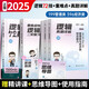 官方正版2025考研李焕逻辑72技历年真题重难点特训mba/mpa管综199管理类396经济类联考综合能力韩超数学72技 2025 管综678题库数学+逻辑