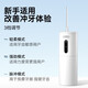 Xiaomi monkey dental rinser high frequency household dental rinser dental rinser portable water flosser for deep cleaning between teeth, large capacity for orthodontics, holiday gifts for male and female friends and family, Xuefeng white, three-speed mode + high-efficiency pulse + long battery life