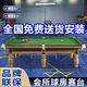 Vinoa 2990 people collect billiard table steel library wooden library Chinese standard billiard hall home commercial adult marble black township ball room advanced