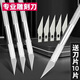 Factory No. 1 DIY paper carving knife hand-cut paper carving knife student set paper carving model tool carving pen knife pad