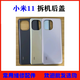 Suitable for Xiaomi 11 11Pro back cover glass back shell protective cover original disassembly Xiaomi 11 back cover black disassembly 85 new
