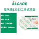 
Ailekang Japan imported 13383 two-piece urostoma pocket chassis 12153 two-piece flat chassis set medical 10 13383 stoma chassis + 10 12153 urinary bags