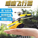 Yusenyi Remote Control Helicopter Children's Toys Induction Induction Drone Indoor Aircraft Indoor with Fall Resistance School Boys with Fall Resistance Boxed Red Helicopter + Câble de charge + Remote Configuration standard officielle