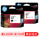 Tianzhuo Hao Pen (T) Original 47 Black Ink Pattridge Color Deskjet 4826 4825 4828 4829 4877 4800 4926 4928 4929 4977 4978 Drucken 47 Tintenpatronen schwarze Single (1300 Seiten A4 Paper 5