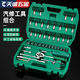 Clcey Auto Repair Toolt Send Sleve Wrench Ratchet Repair combinaison Boîte à outils de réparation de voitures ménage