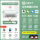 惠普4877打印机彩色喷墨4977手机无线4928打印复印扫描4978家用 HP DJ4978+终身VIP会员 500万份 套餐二