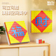 山头林村魔域文化 创意拼图画魔方墙磁力定位板儿童玩具智趣盒子DIY MF9227