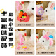 Huangen Electric Plush Bunny Doll peut bouger et appeler un chariot pour animaux de compagnie pour jouer à la maison des jouets pour enfants Girls d'anniversaire Gift