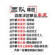 Yonghuan Corporate Culture Wall Office Decoration Verkäufer Team Inspirational Slogan Company Meeting Atmosphäre Layout Hintergrund Aufkleber 3882 Teamrollen - Dahong + Hailan Big